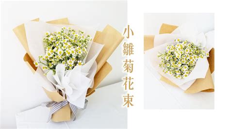 小雛菊花束|小雛菊花束包裝